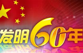 破碎的世界4